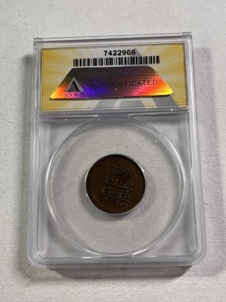 1942 (VS 1999) India Princely States Mewar 1/2 Anna Graded XF 40 by ANACS - Image 4 of 4