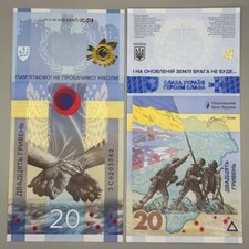 Ukraine NEW 20 hryven (UAH) banknote - WE REMEMBER! WE WILL NOT FORGIVE! / 2023