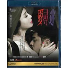 Kelvin Kwan ENTHRALLED Mandy Lieu Candy Law HONGKONG 2014 Drama Region A Blu-Ray