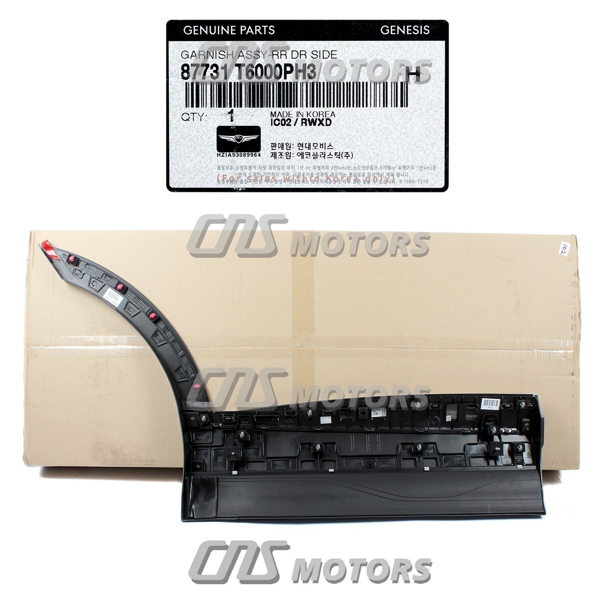 トップス gv0 ⭐GENUINE⭐ Rear Door Lower Molding LEFT for 2021-2024