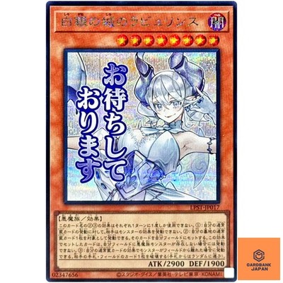 Lovely Labrynth of the Silver Castle Secret Rare LPST-JP017 YuGiOh Japanese NM