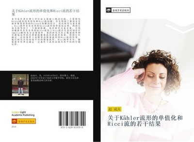 guan yu K hler liu xing de dan zhi hua he Ricci liu de ruo gan jie guo Cheng Bin