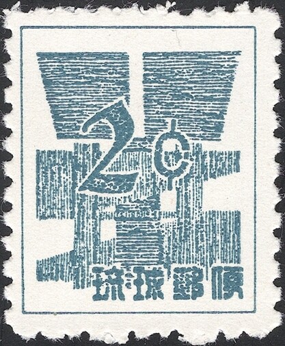 RYUKYU-JAPAN, 1958. Currency 46N1, RPSS 6, Mint | eBay