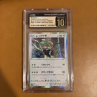 CGC PRISTINE 10 Rayquaza Holo - 2019 Japanese SWSH Promos 003/S-P