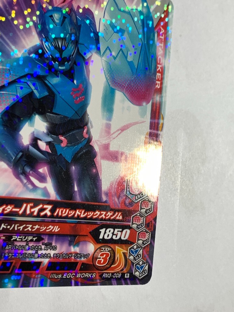 Vice Masked Kamen Rider masked rider Ganbarizing Card RM3-008 R TCG BANDAI F/S