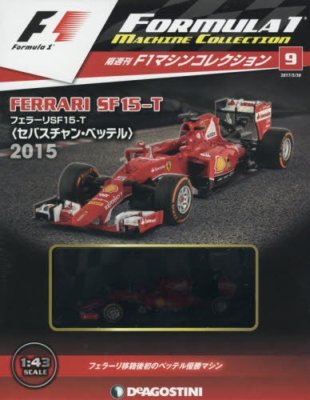F1 Machine Collection #9 Ferrari SF15-T DeAgostnini 1/48 Japanese 