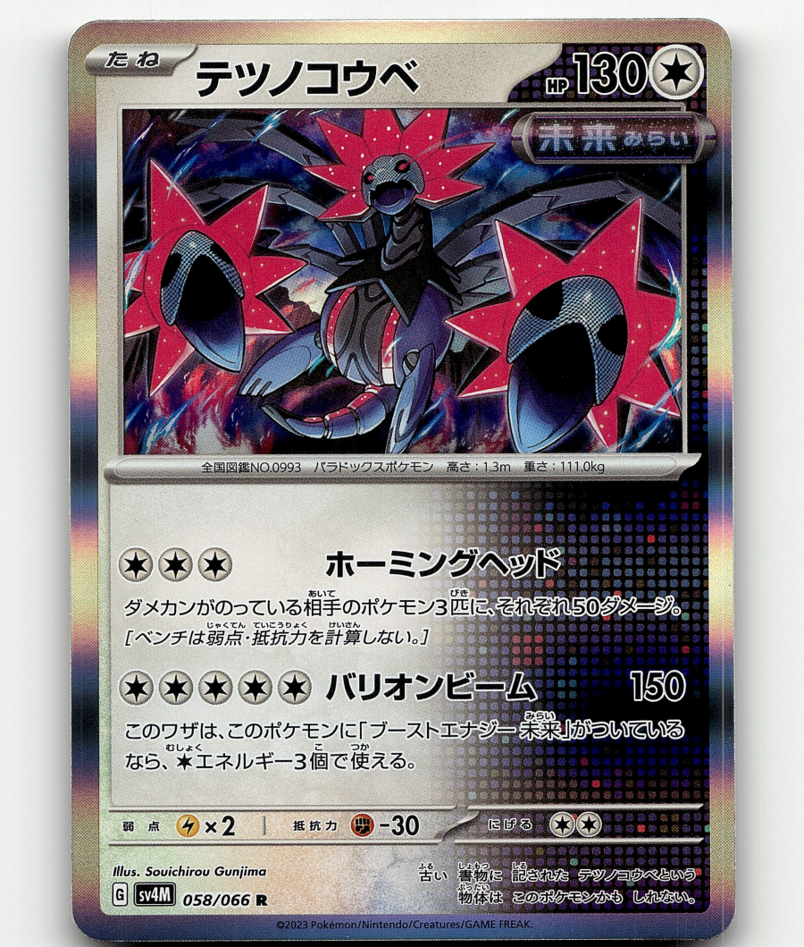 予報/Predict　日本語　Foil 【公式通販】 英語 エッチング FOIL 否定の力 MTG 最安値 マジック：ザ・ギャザリング