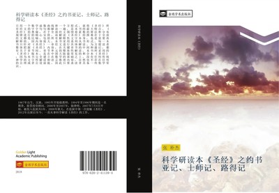 ke xue yan du ben sheng jing zhi yue shu ya ji shi shi ji lu de ji Pu Jie Zhang