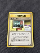 No Removal Gym Japanese Gym Series Non Holo Rare Pokemon LP