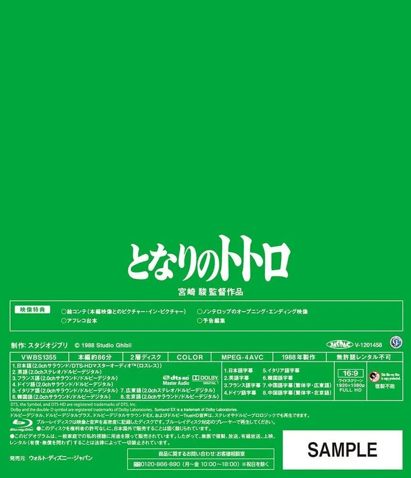 My Neighbor Totoro Blu-ray A lot of Ghibli COLLECTION Hayao Miyazaki Japan - Image 2 of 2