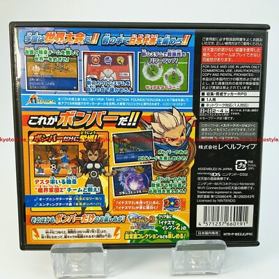 USED Nintendo DS Inazuma Eleven 3 Sekai e no Chousen!! Bomber