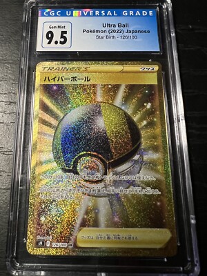 Japanese Ultra Ball 126/100 Gold UR Star Birth CGC 9.5 | eBay Japanese Ultra Ball 126/100 Gold UR Star Birth CGC 9.5 | eBay