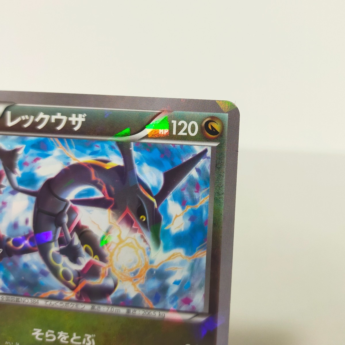 Pokemon card Rayquaza 232/XY-P Pokemon Center Tokyo Skytree Promo