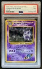 1999 Pokemon Japanese Gym 2 Sabrina's Gengar Holo Rare #94 PSA 7 NM