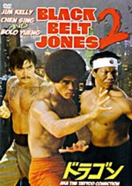 Nero Cintura Jones 2-Hong Kong Rara Kung Fu Arti Marziali Azione Film - Nuovo