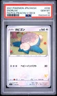 2021 POKEMON JAPANESE SWORD & SHIELD FAMILY POKEMON CARD GAME SNORLAX PSA 10