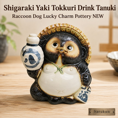 Shigaraki Yaki Tokkuri Drink Tanuki Raccoon Dog Lucky Charm Pottery NEW