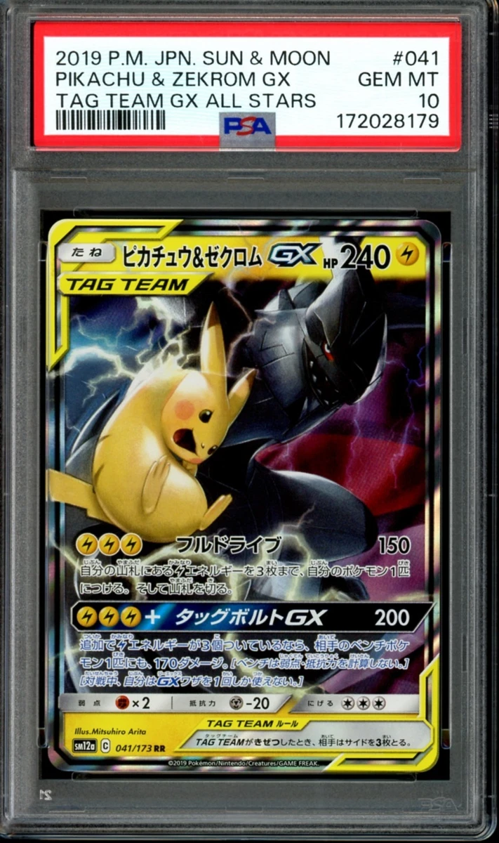 Zekrom Pokémon TCG Professional Sports Authenticator (PSA