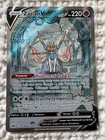 Carte Pokemon Zacian V EB12.5 Zenith Supreme FR GG48/GG70