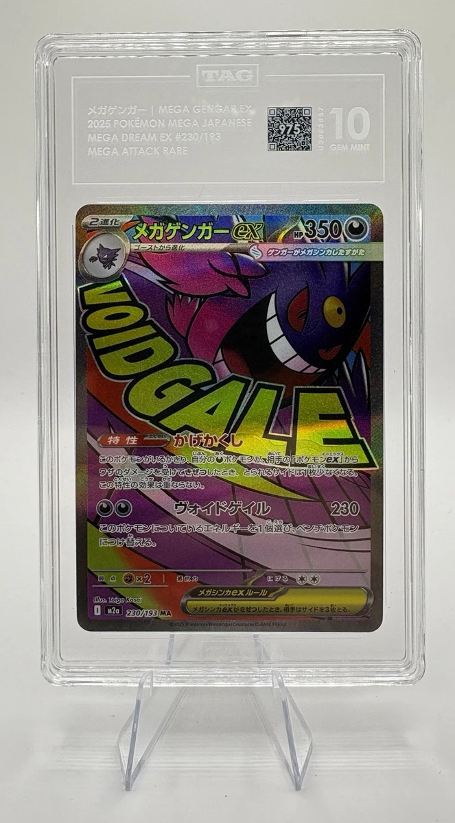 Gengar Pokémon TCG Rare Collectible Individual Card Games in