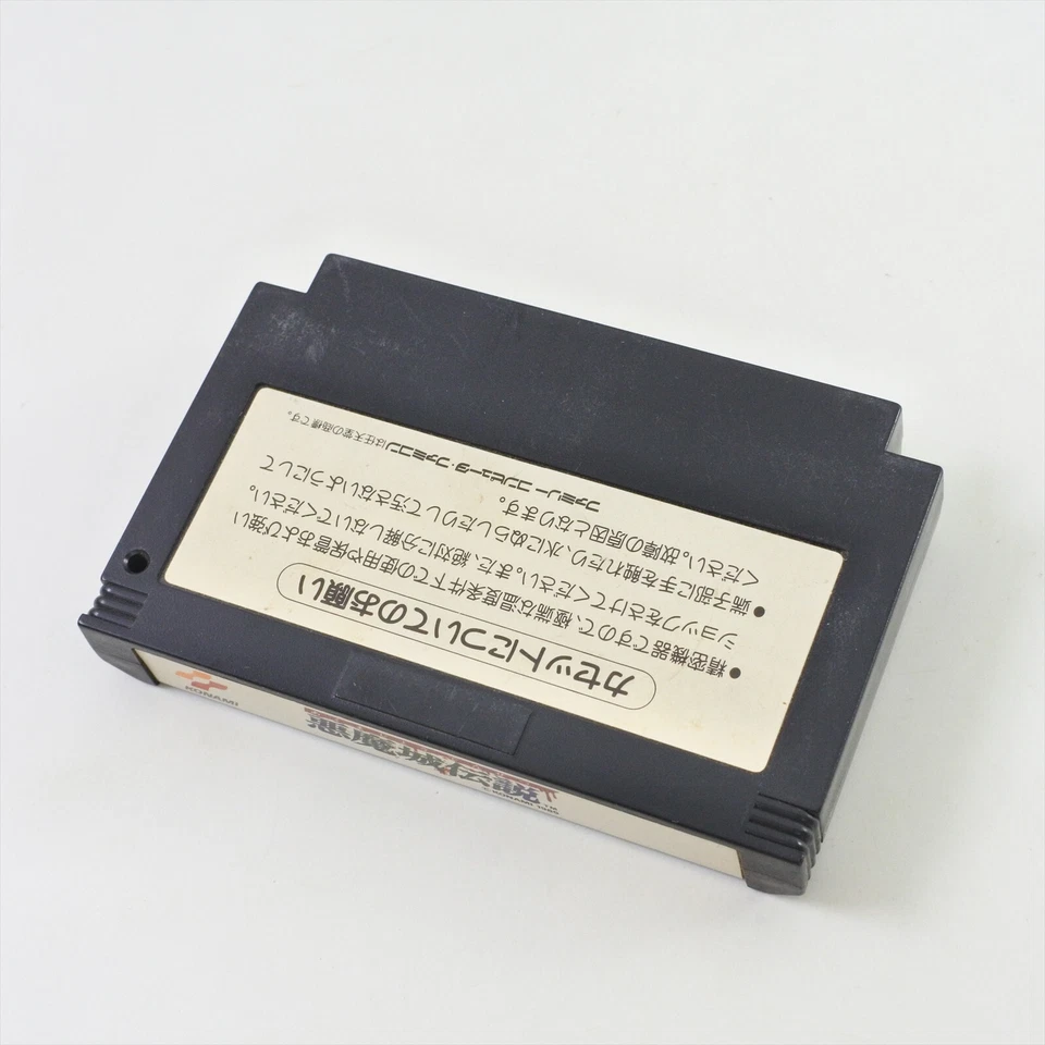 Famicom CASTLEVANIA AKUMAJO DENSETSU Dracula Cartridge Only Nintendo 0277 fc - Image 2 of 4