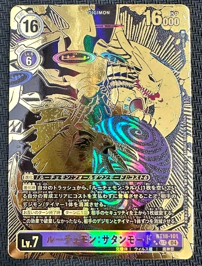 BT-18 ルーチェモン パラレル3枚セット ルーチェモン:サタンモードSEC