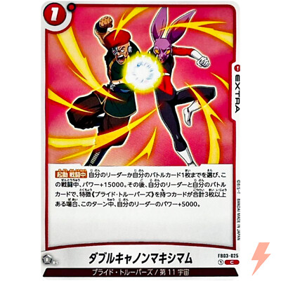 Double Cannon Maximum FB03-025 C Raging Roar - Dragon Ball Fusion World Japanese