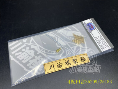 RIKA 1/35 Scale German Pz. Kpfw.IV Tank Metal Barrel for Tamiya