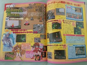 Dengeki SEGA Saturn Vol.31 Nov 27 1996 Magazine Sega Rally 2 VF3TB