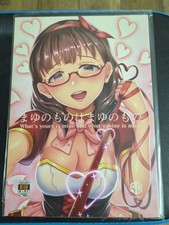 Doujinshi Doujin Japanischer Comic What's Yours Is Mine And What's Mine Is Mine