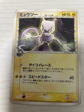 Mewtwo in Armor [Prism] #4 Prices | Pokemon Japanese Meiji Promo
