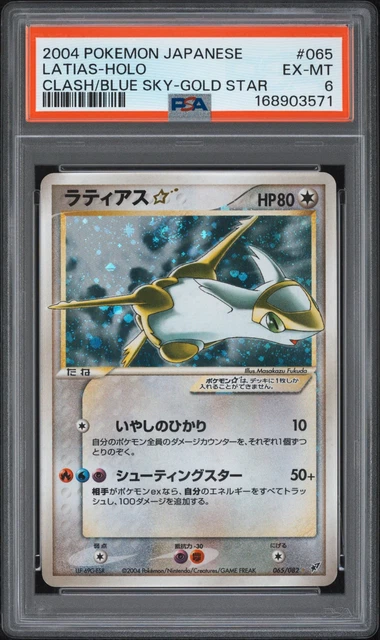 Latias