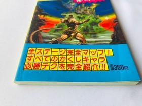Castlevania Akumajo Dracula Kanpeki Complete Strategy Guide Book First Ed FC NES