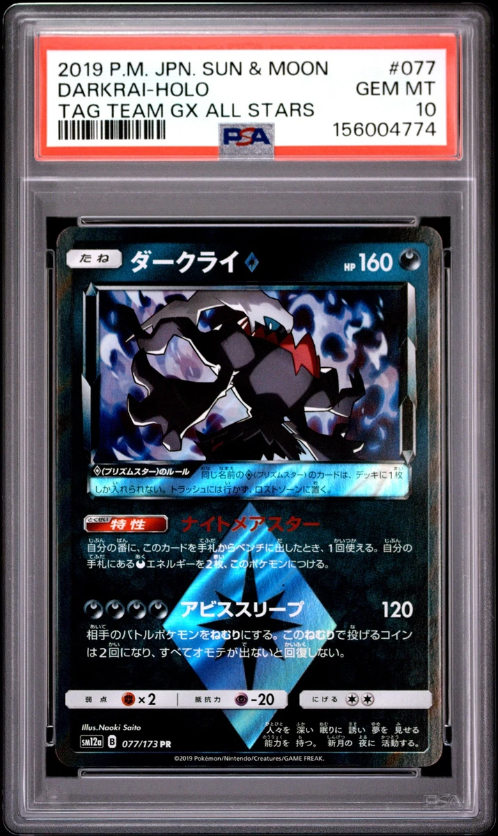 Darkrai Prism Star Pokémon TCG Cards for sale | eBay
