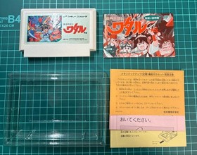 Famicom Mashin Hero Wataru Gaiden, Box, Manual