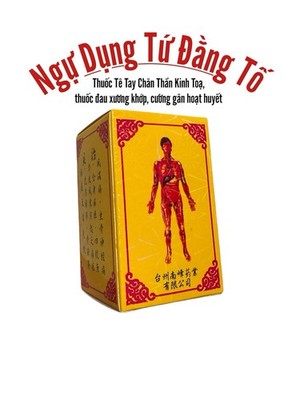 Ngự dụng tứ đằng tố