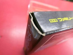 Famicom Software Hoshi Wo Miru Hito Hot B FLE90