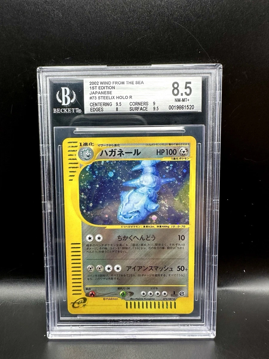 Pokémon TCG Beckett Grading Services (BGS) 8.5 Graded Holo Rare