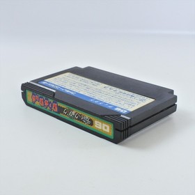 Famicom DIG DUG 1 06 First Version Cartridge Only Nintendo 2364 fc