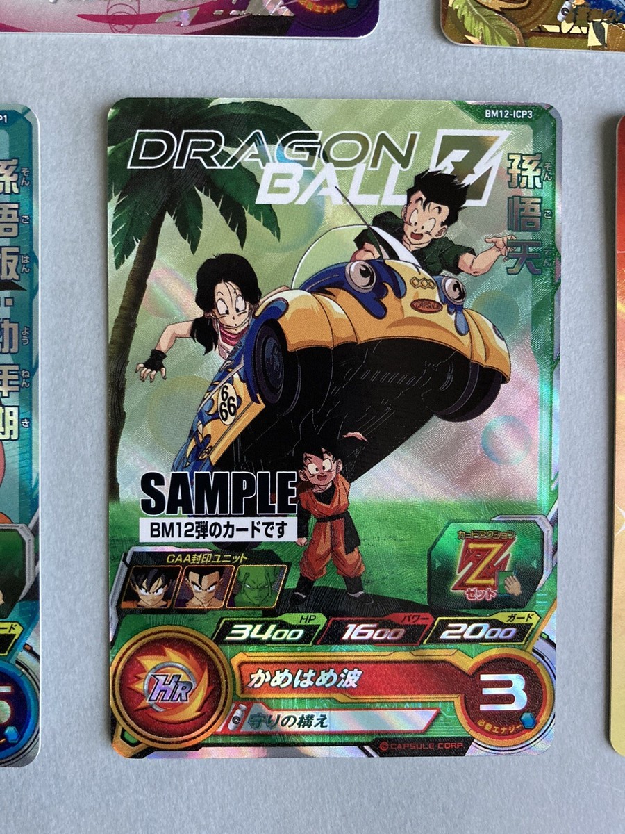 SUPER DRAGON BALL HEROES sample card BM12 C | eBay