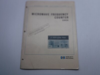Hewlett Packard 5342A Microwave Frequency Counter Manual 05342-90015