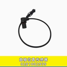 1PCS NEW FIT FOR Crankshaft position sensor 0281002939