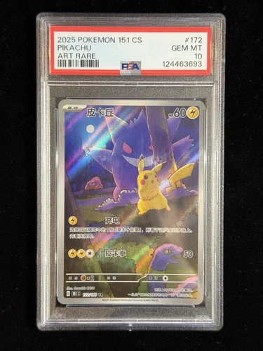 PSA 10 Pokemon 2025 Pikachu 151 CS AR 172/151 Gengar 151 C Chinese Limited