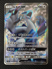 Lugia GX SR 100/095 SM8 Super-Burst Impact Japanese Pokemon Card