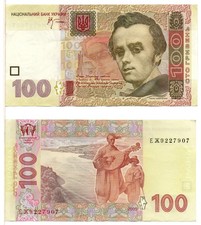 UKRAINE - 100 Hryven (2005) Pick 122c, Extra Fine