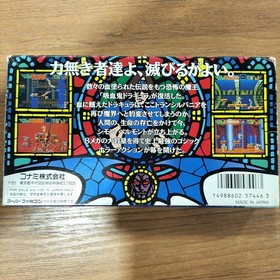 Konami Castlevania Super Famicom SFC Game Cartridge Used