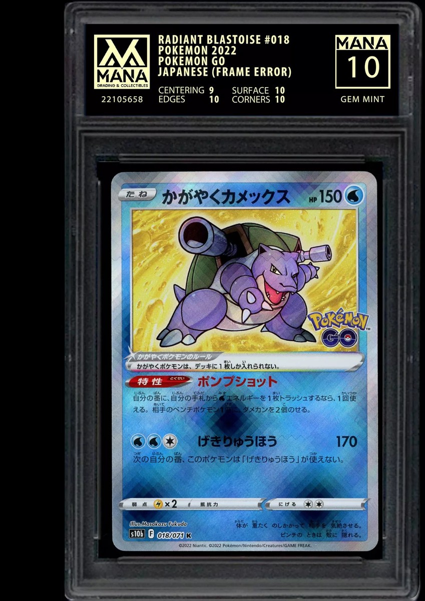 POKEMON RADIANT BLASTOISE #018 POKEMON GO MANA 10 GEM MINT PSA 10
