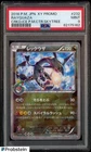 2016 Pokemon Center Skytree JPN XY Promo #232 Rayquaza Cracked Ice PSA 9 MINT