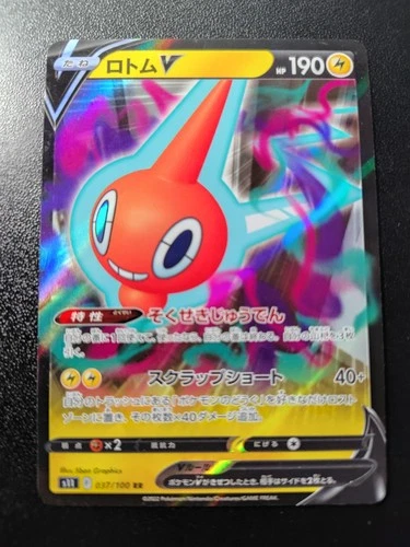 Pokemon Japanese Lost Abyss Rotom V Double Rare Holo S11 037/100 NM
