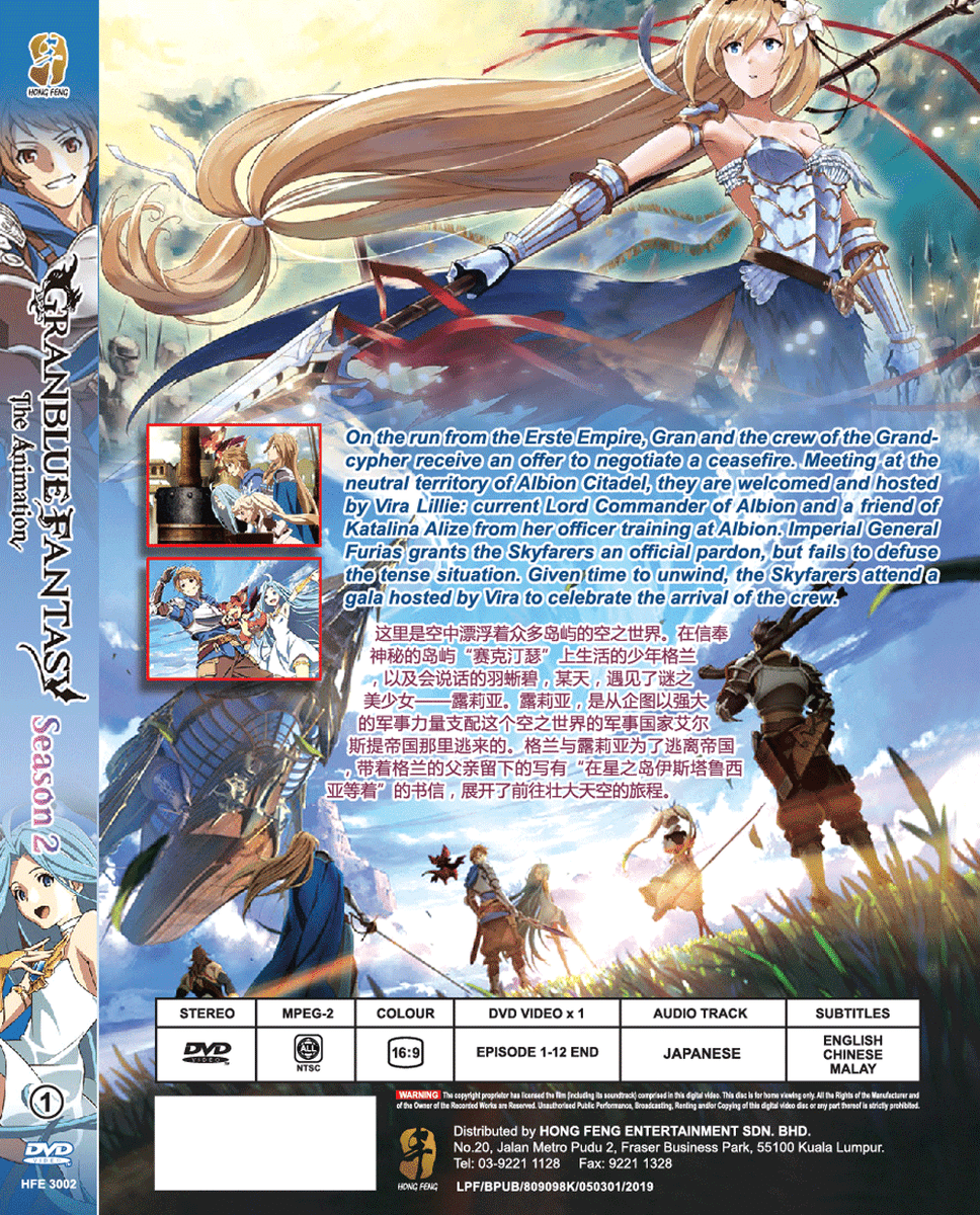 ANIME DVD Granblue Fantasy Season 2 Vol.1-12 End English Subs Reg